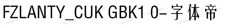 FZLANTY_CUK GBK1 0字体转换